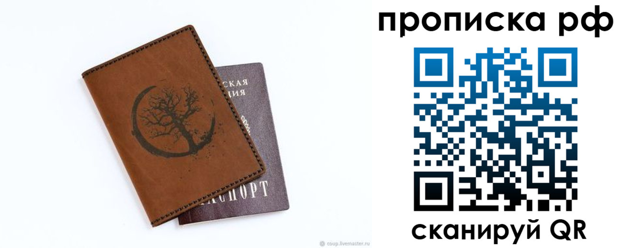 миграционный учет в Югорске
