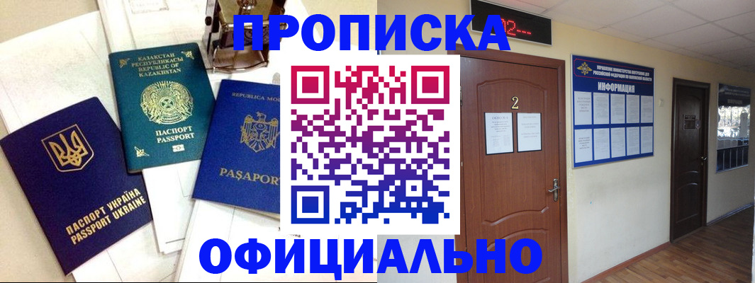 временная регистрация надежно в Югорске