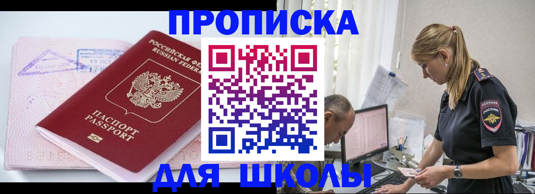прописка от собственника в Югорске