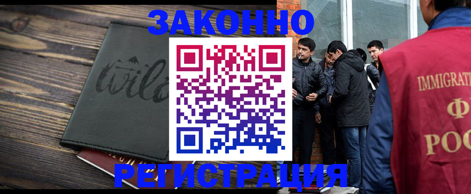 временная регистрация купить в Югорске