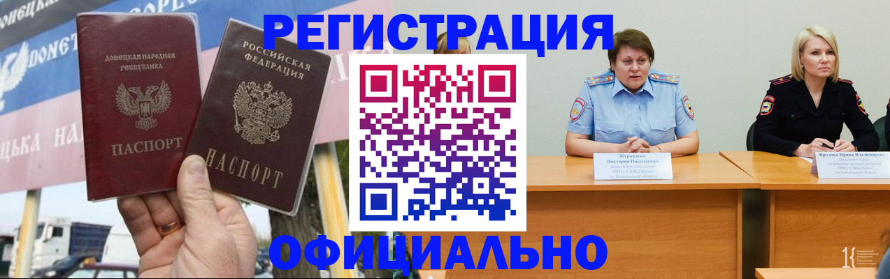 временная регистрация недорого в Югорске
